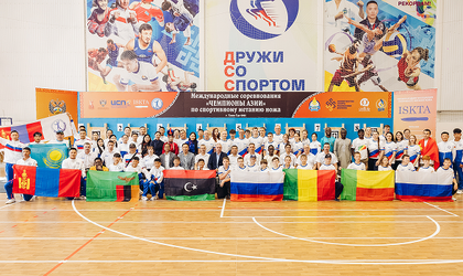 International Championship 